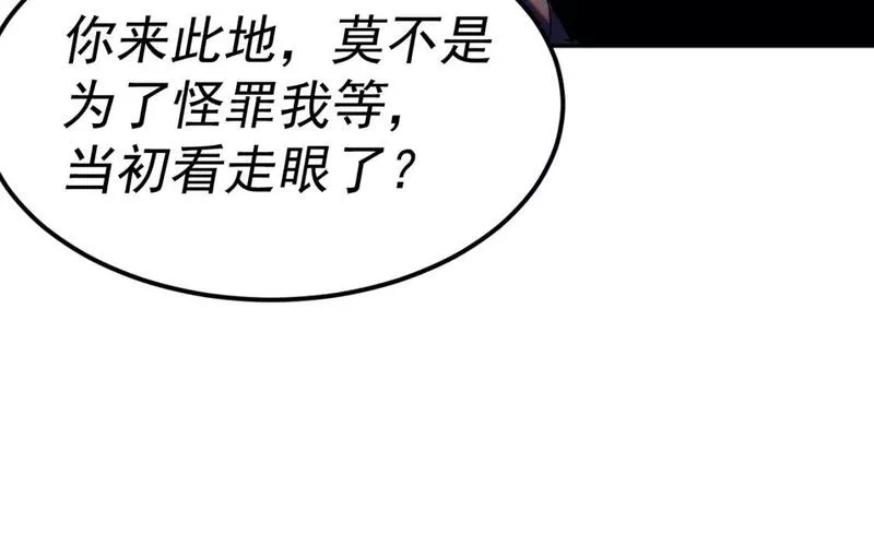 我被地球绑架了,第22话 联盟长老,第19张